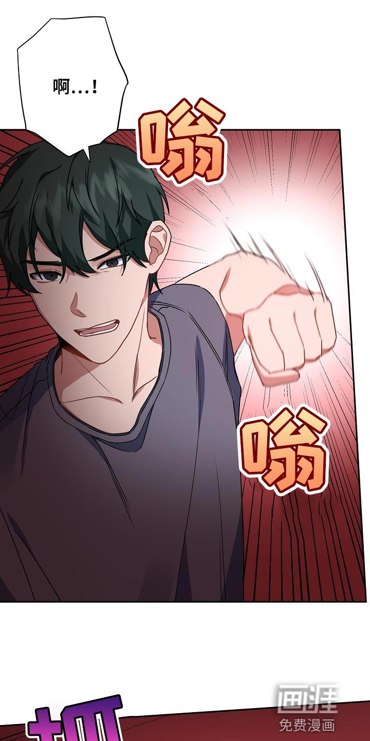 爱情系统 第29话 第18页