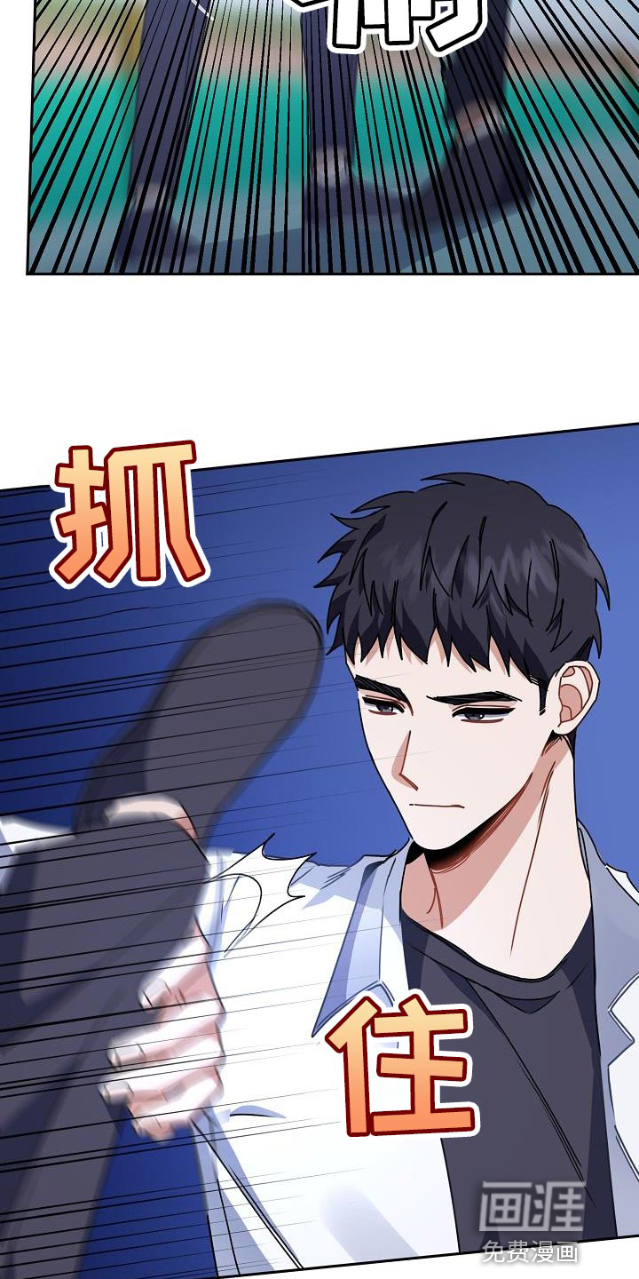 爱情系统 第29话 第22页
