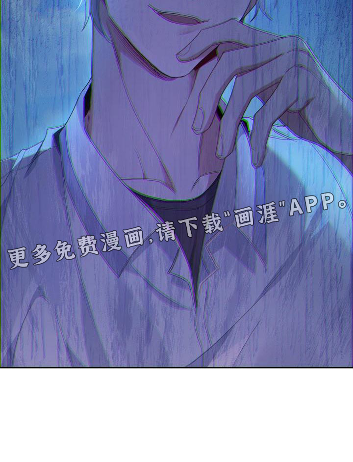 爱情系统 第29话 第33页
