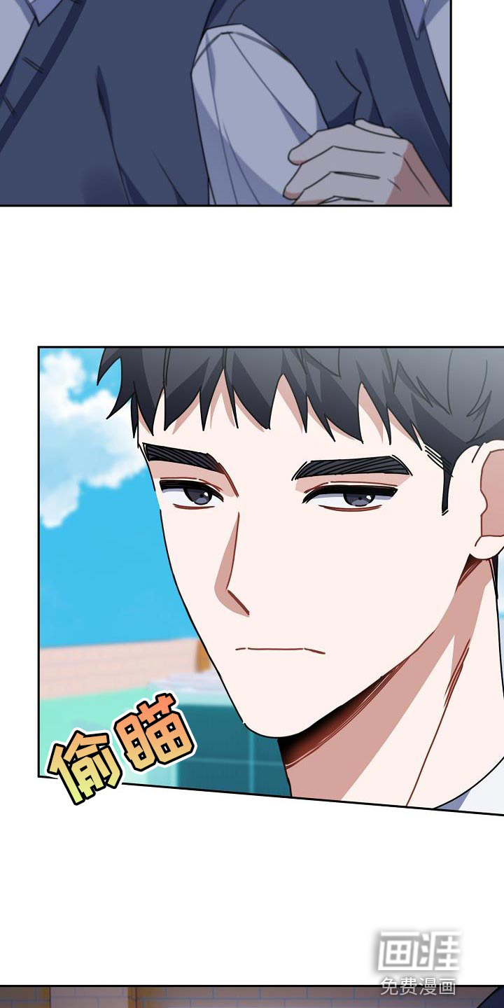 爱情系统 第29话 第10页