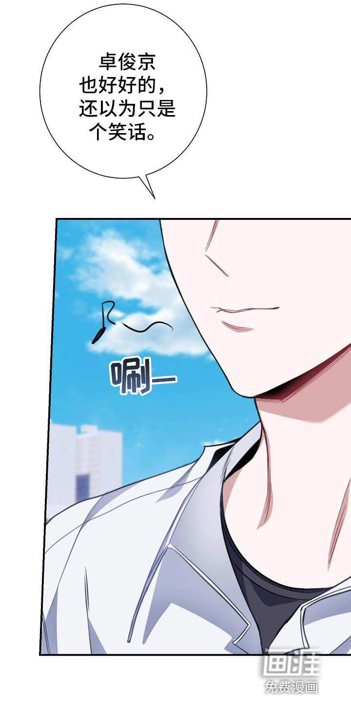 爱情系统 第30话 第2页