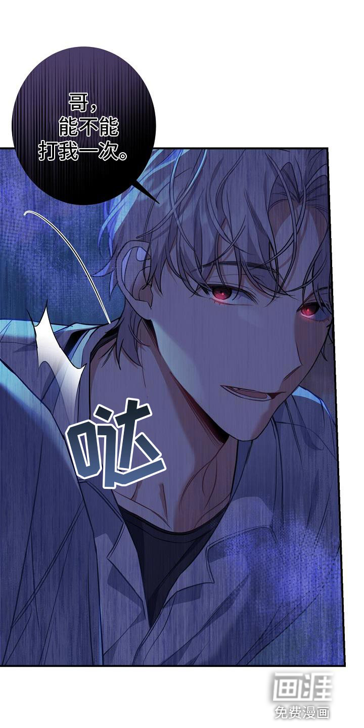 爱情系统 第30话 第3页