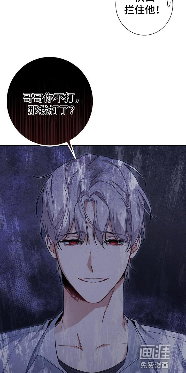 爱情系统 第30话 第5页