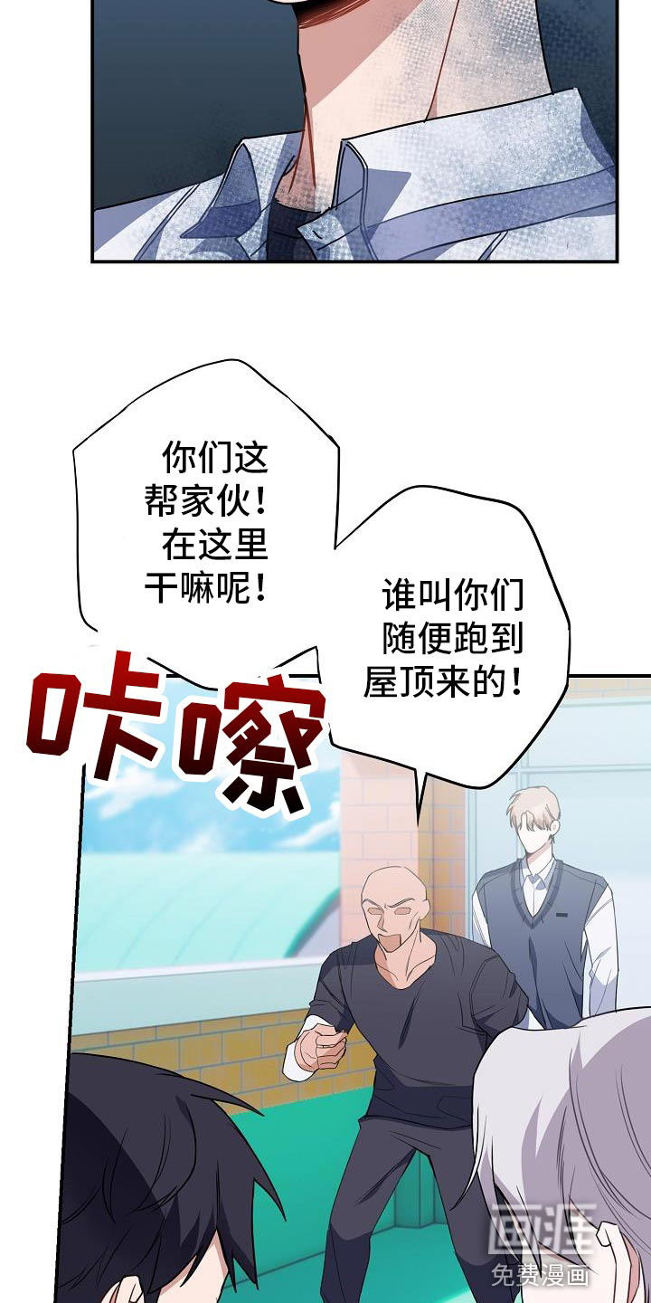 爱情系统 第30话 第7页