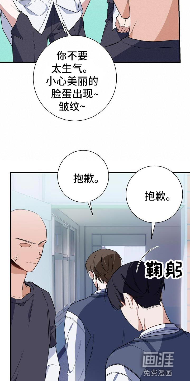 爱情系统 第30话 第10页