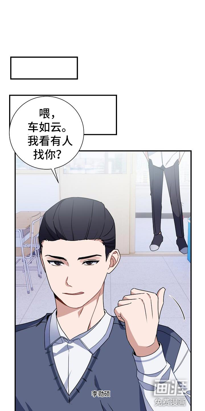 爱情系统 第31话 第1页