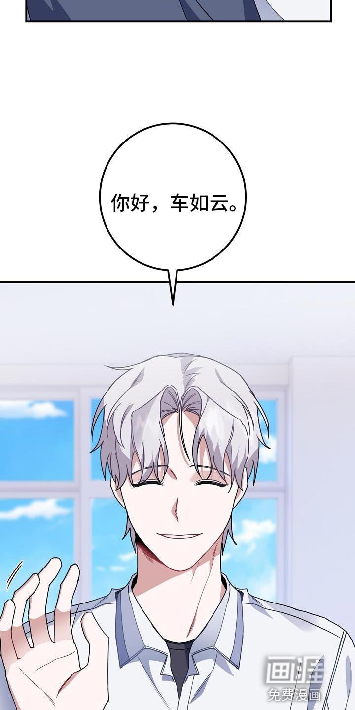 爱情系统 第31话 第2页