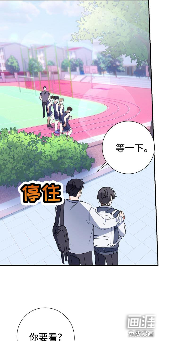 爱情系统 第31话 第17页