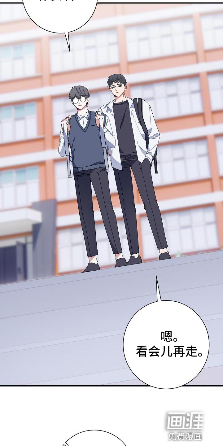 爱情系统 第31话 第18页