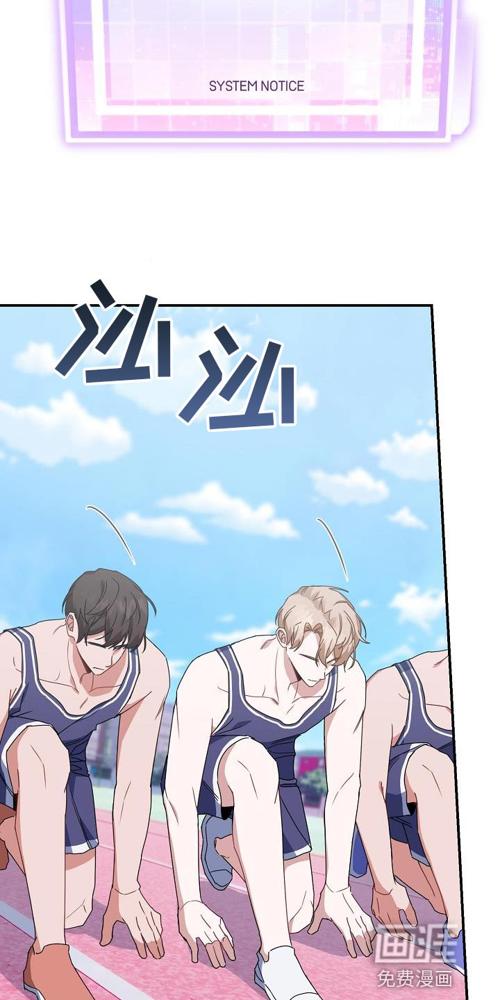爱情系统 第31话 第20页