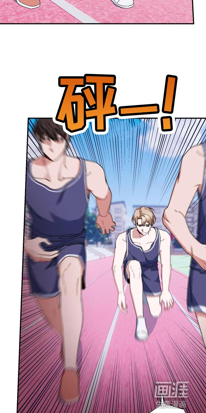 爱情系统 第31话 第21页