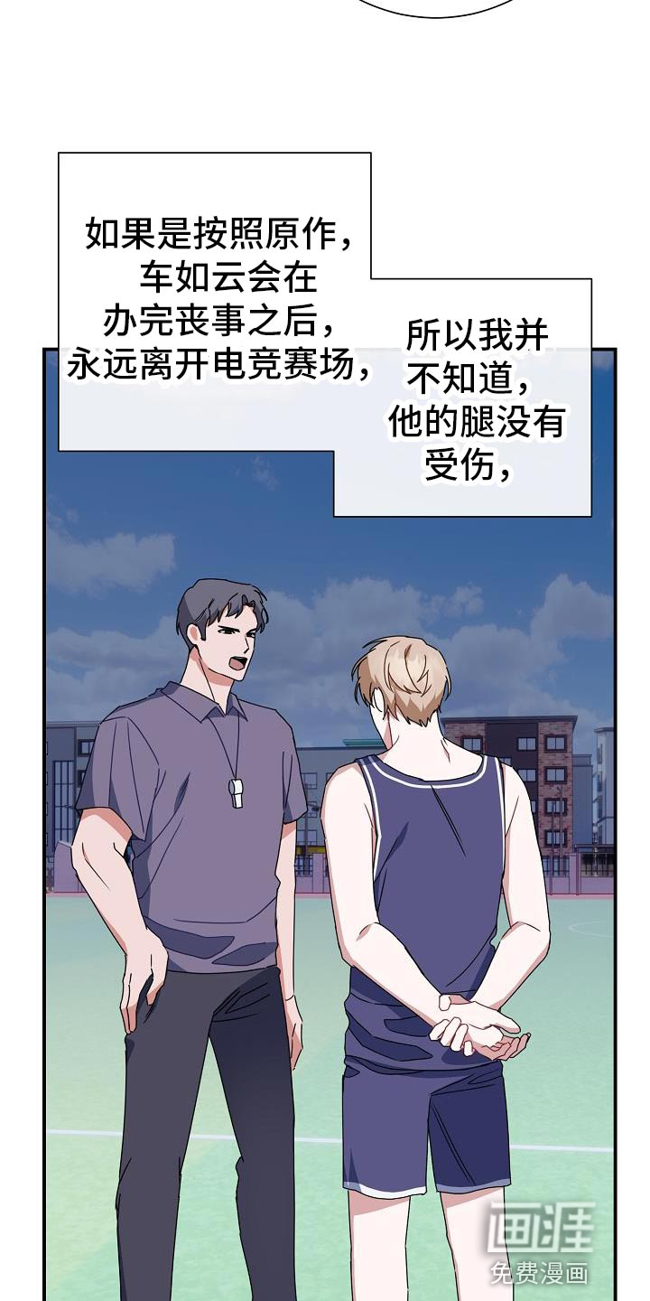 爱情系统 第31话 第26页