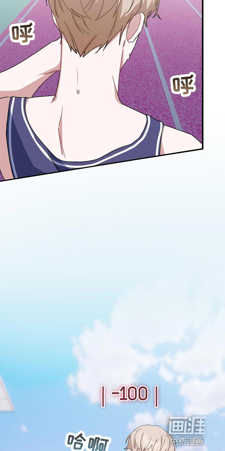 爱情系统 第31话 第38页