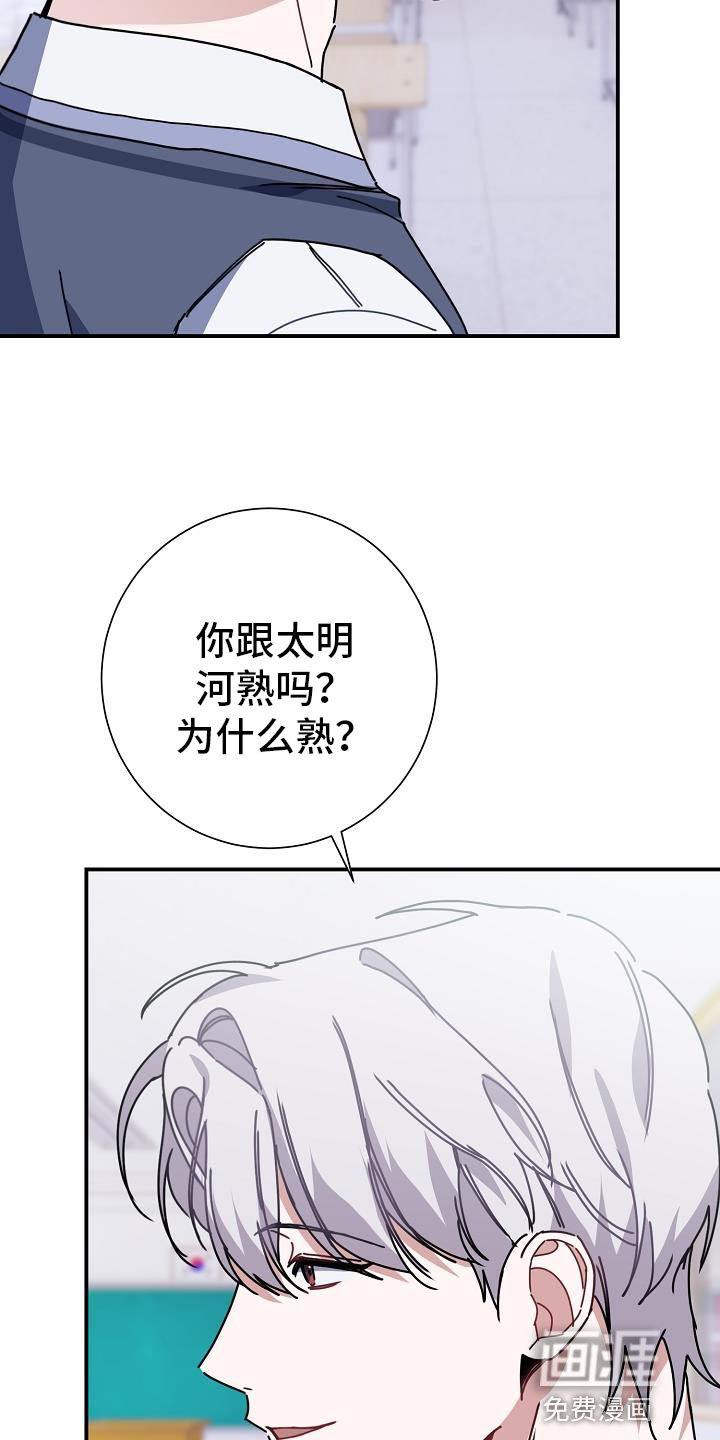 爱情系统 第31话 第5页