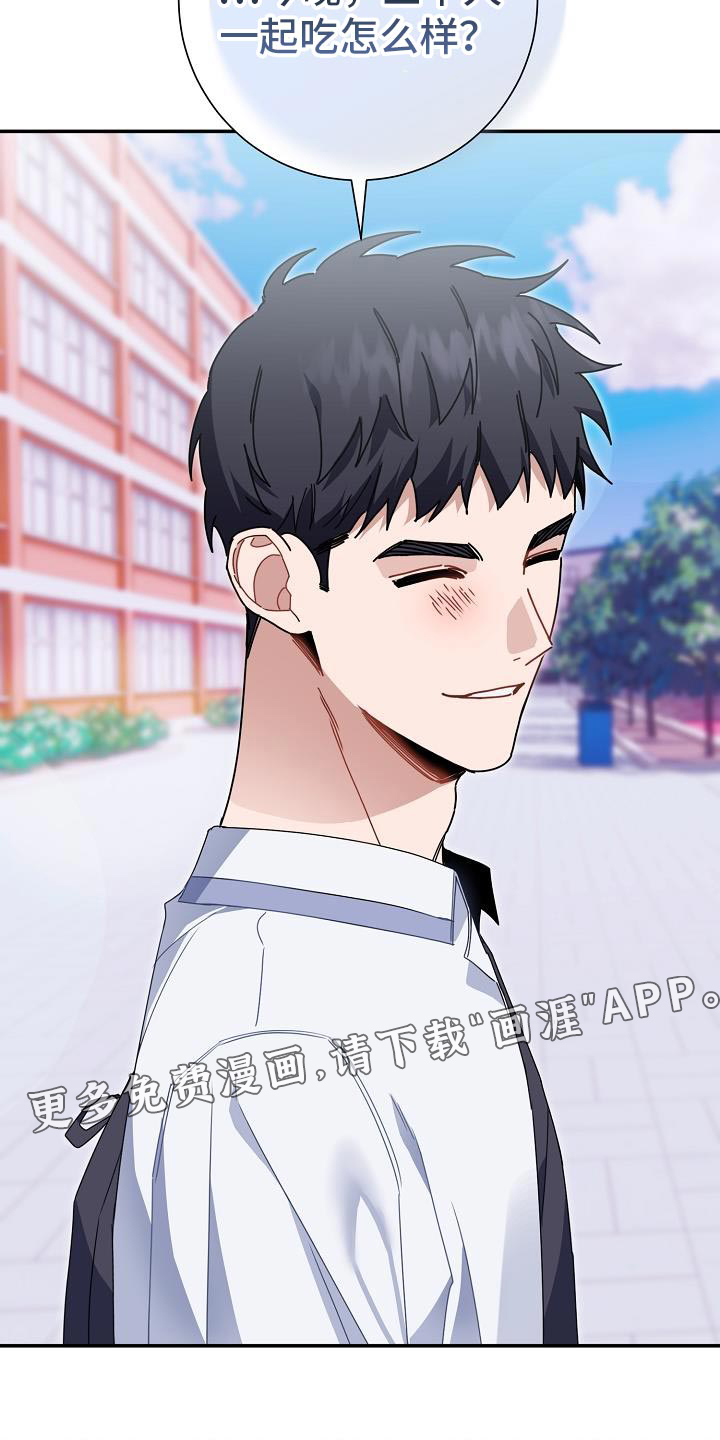 爱情系统 第31话 第42页