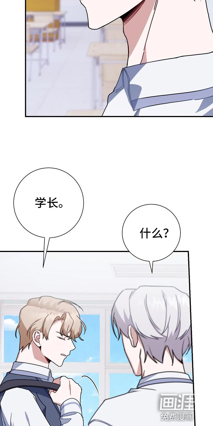 爱情系统 第31话 第6页