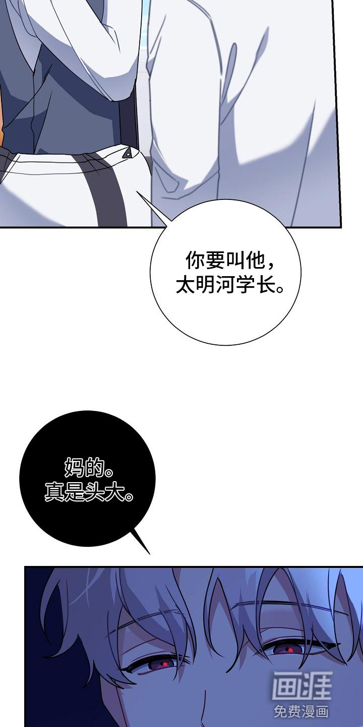 爱情系统 第31话 第7页