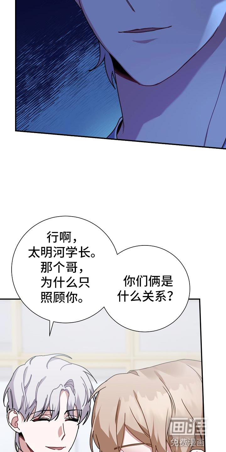 爱情系统 第31话 第8页