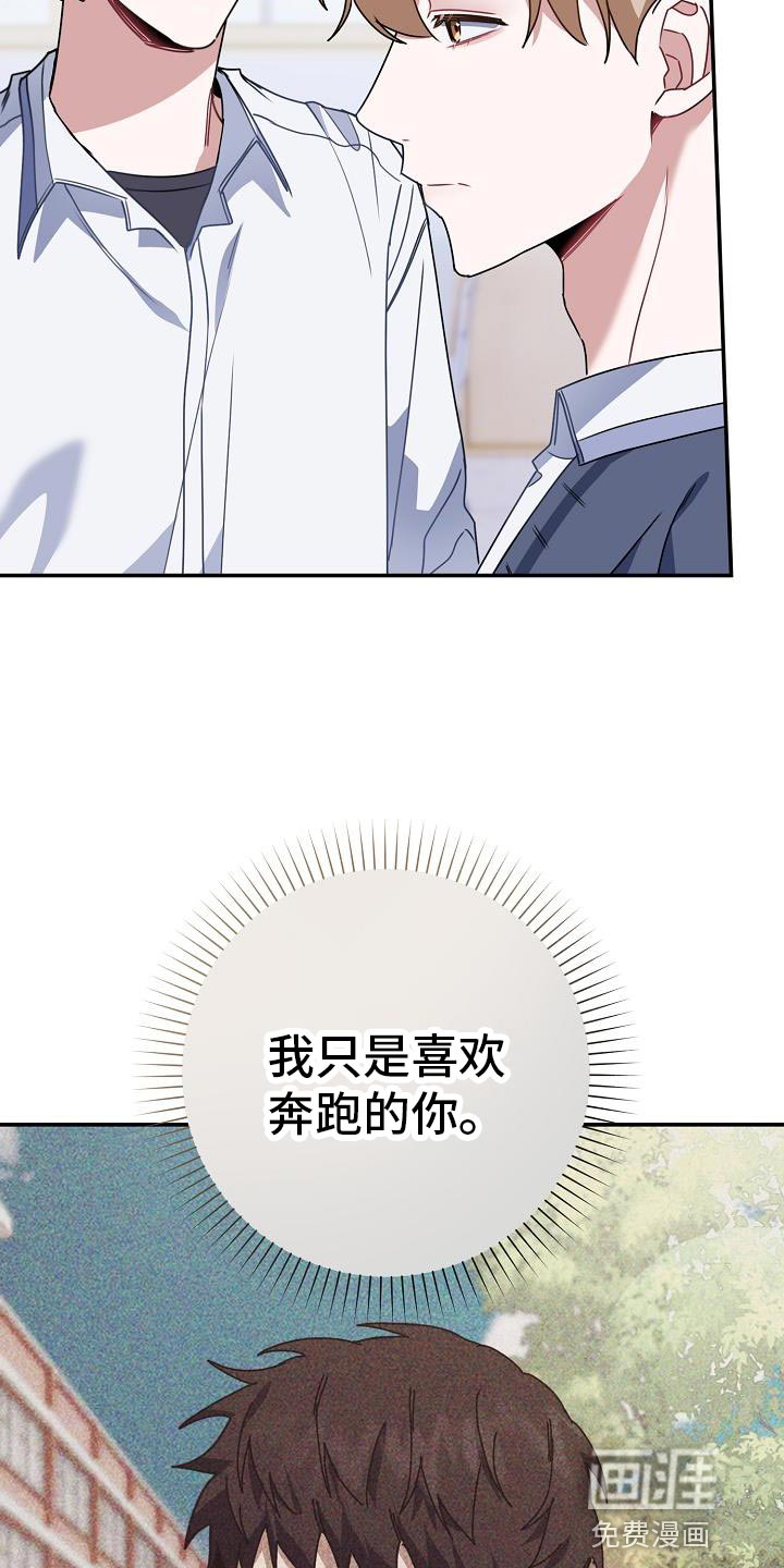 爱情系统 第31话 第9页