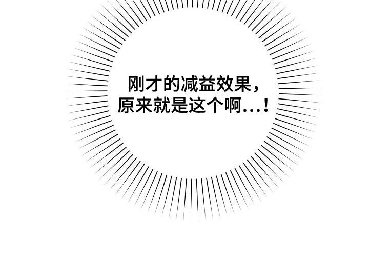爱情系统 第32话 第35页