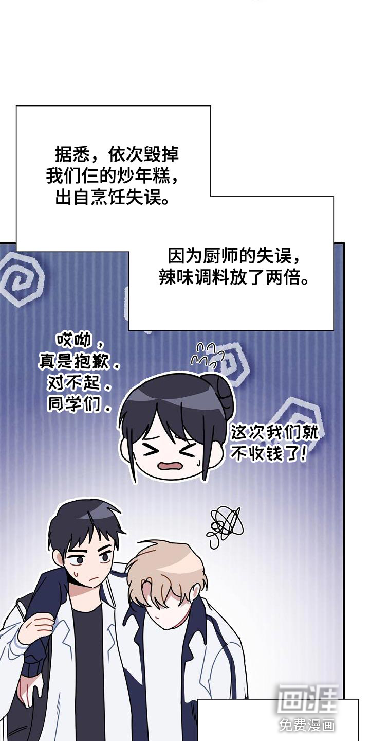 爱情系统 第33话 第2页
