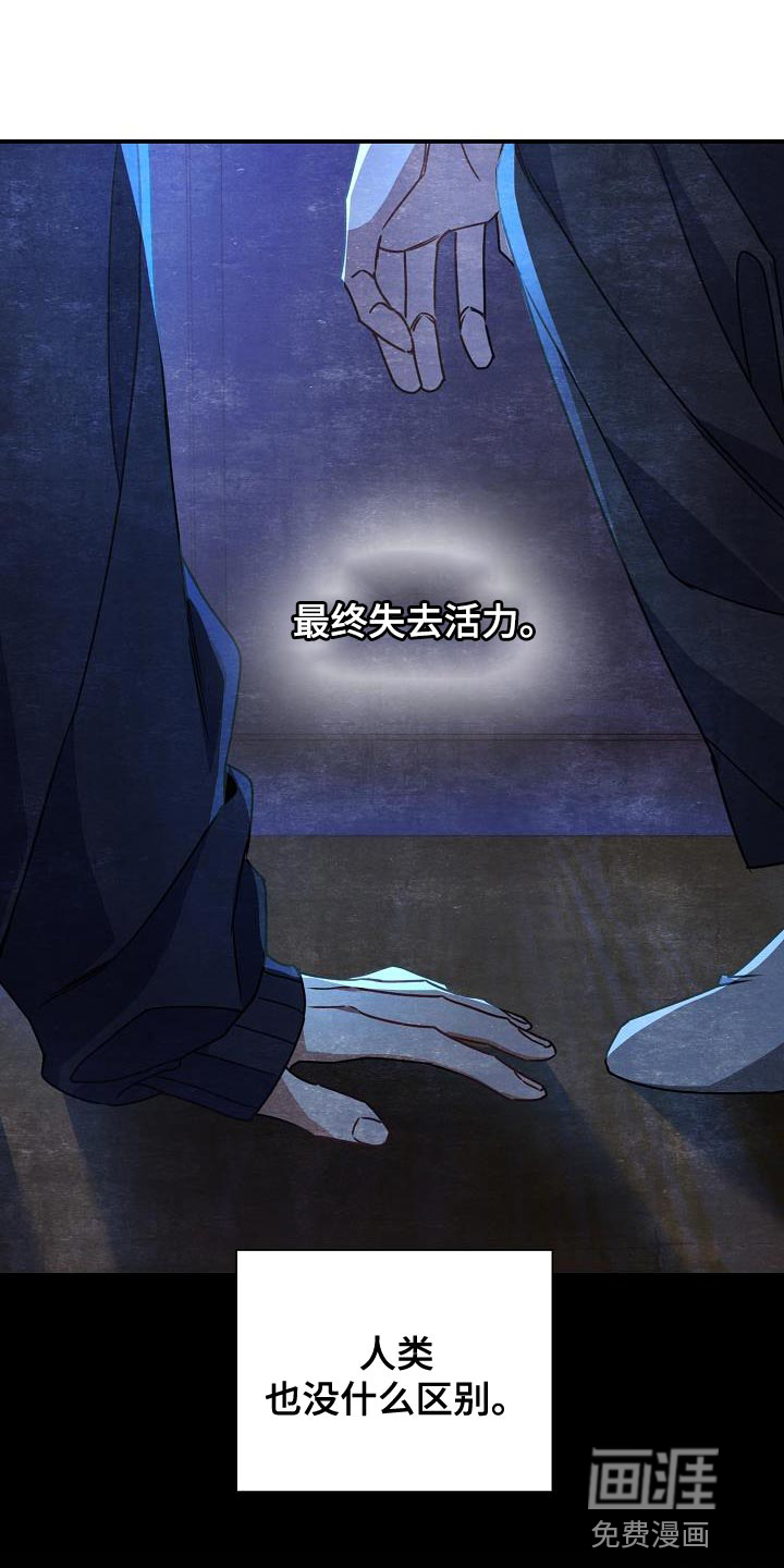 爱情系统 第33话 第23页