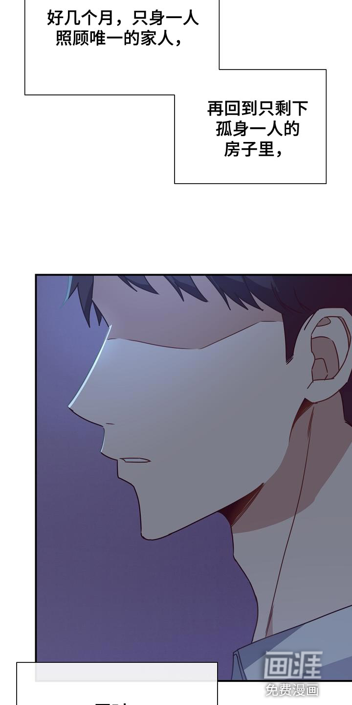 爱情系统 第33话 第26页