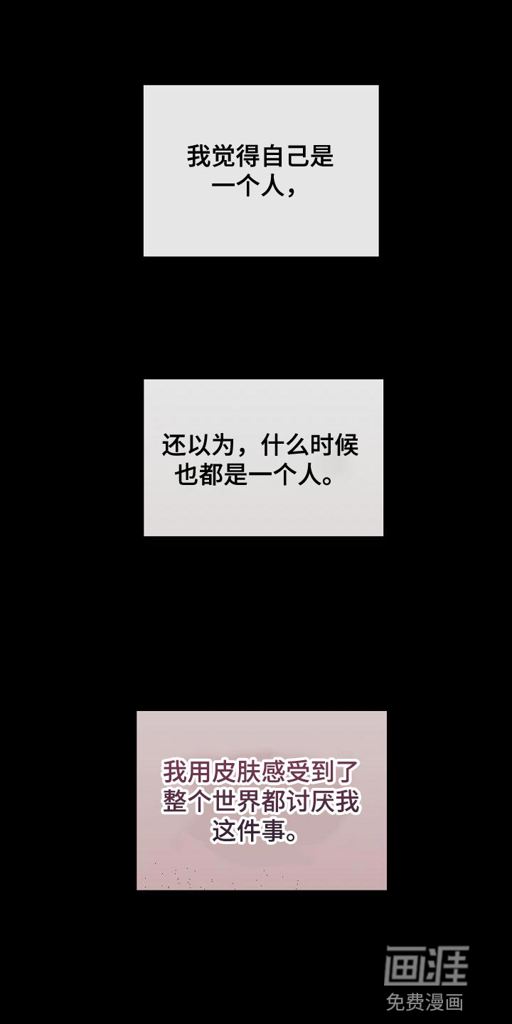 爱情系统 第33话 第30页