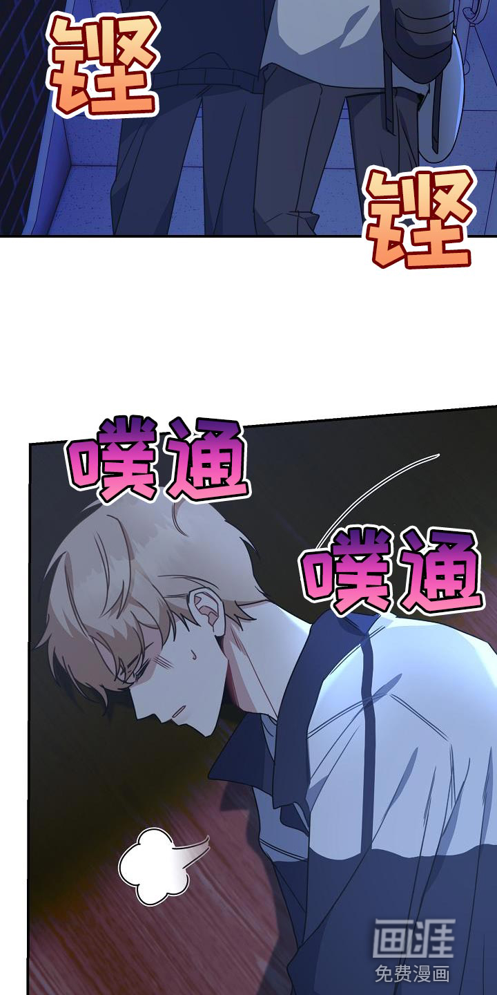 爱情系统 第33话 第4页