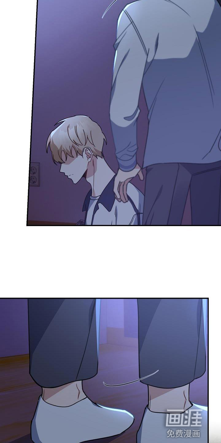 爱情系统 第33话 第34页