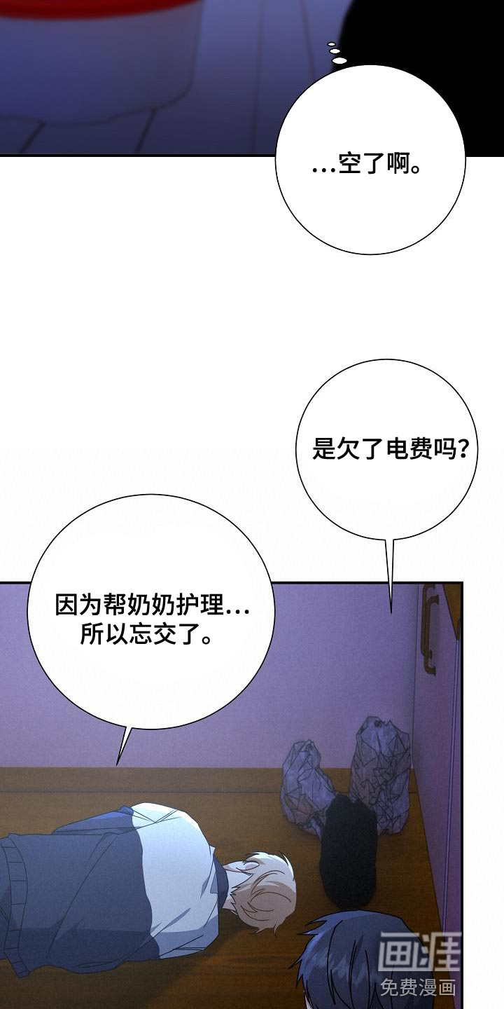 爱情系统 第33话 第7页