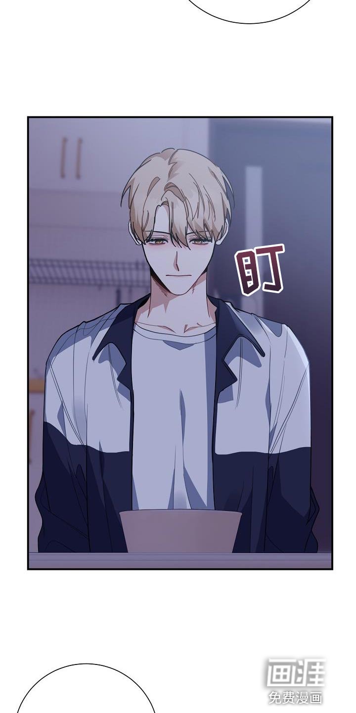 爱情系统 第34话 第18页