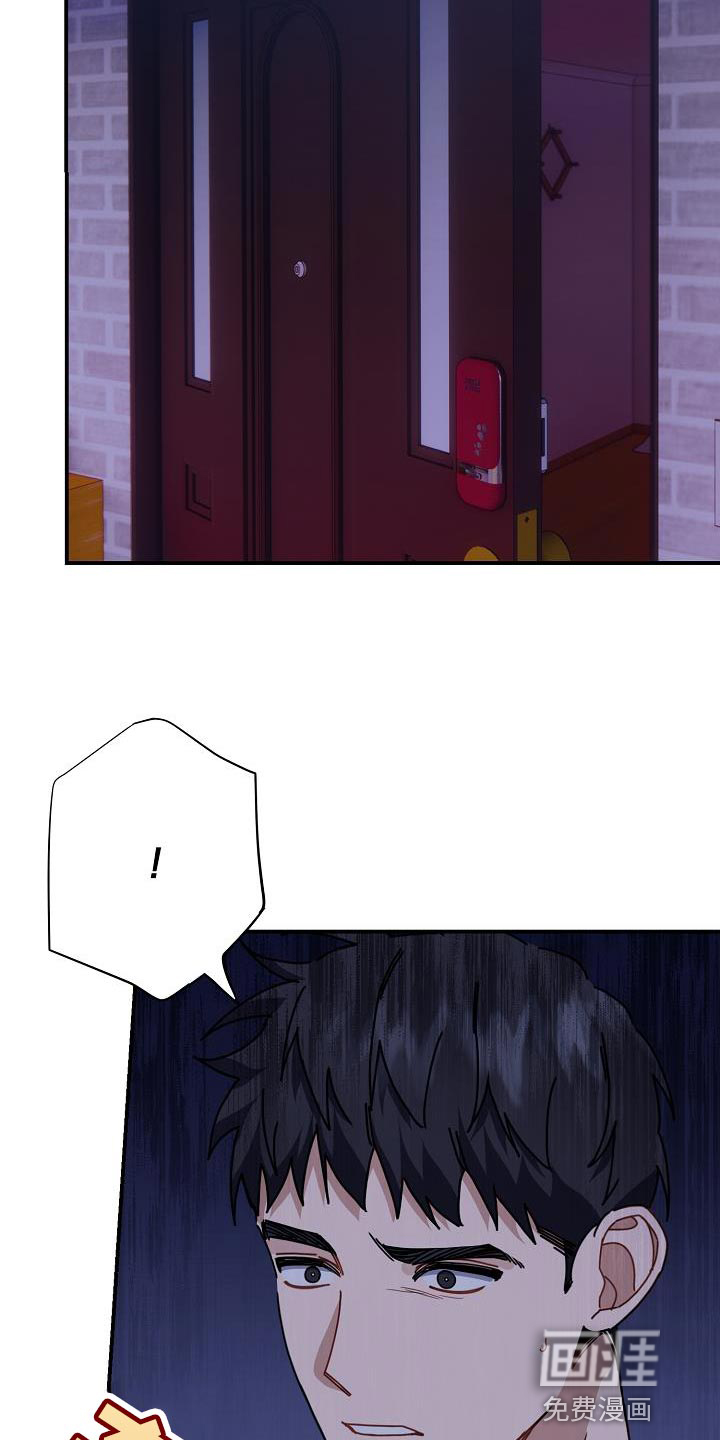 爱情系统 第34话 第3页