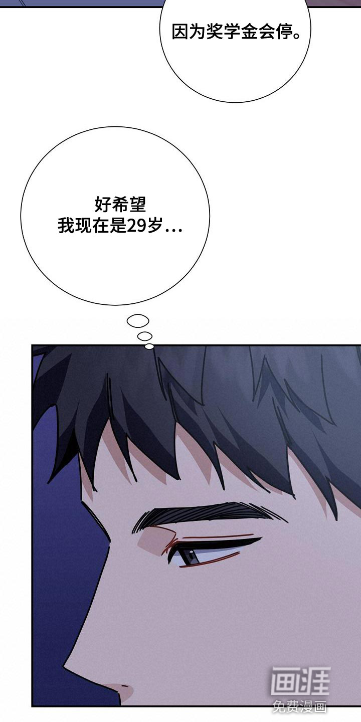 爱情系统 第35话 第2页