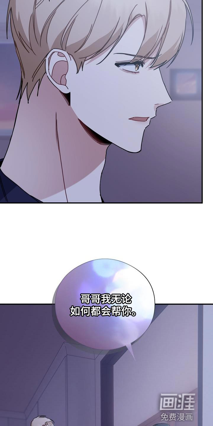 爱情系统 第35话 第11页
