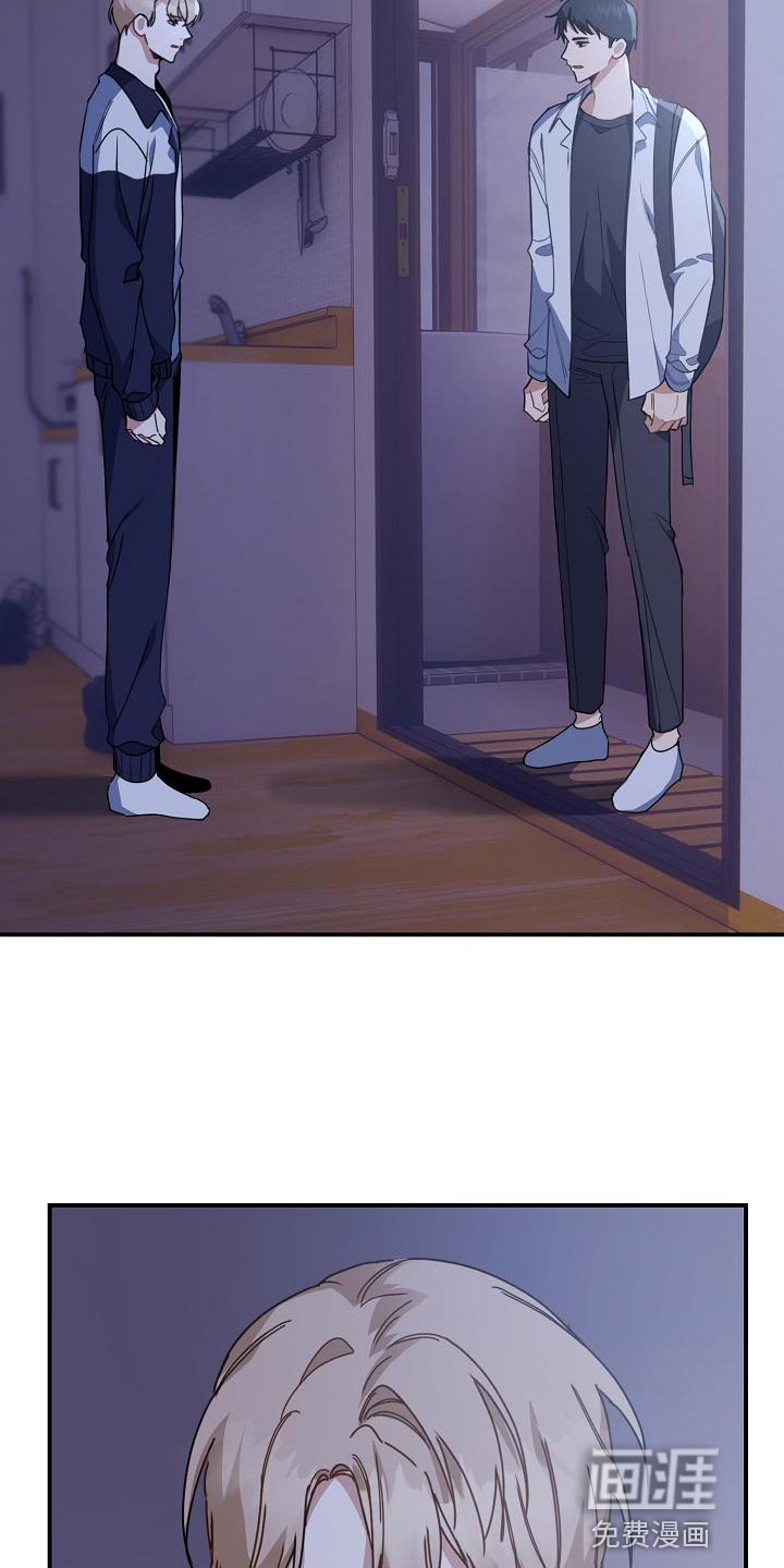 爱情系统 第35话 第12页