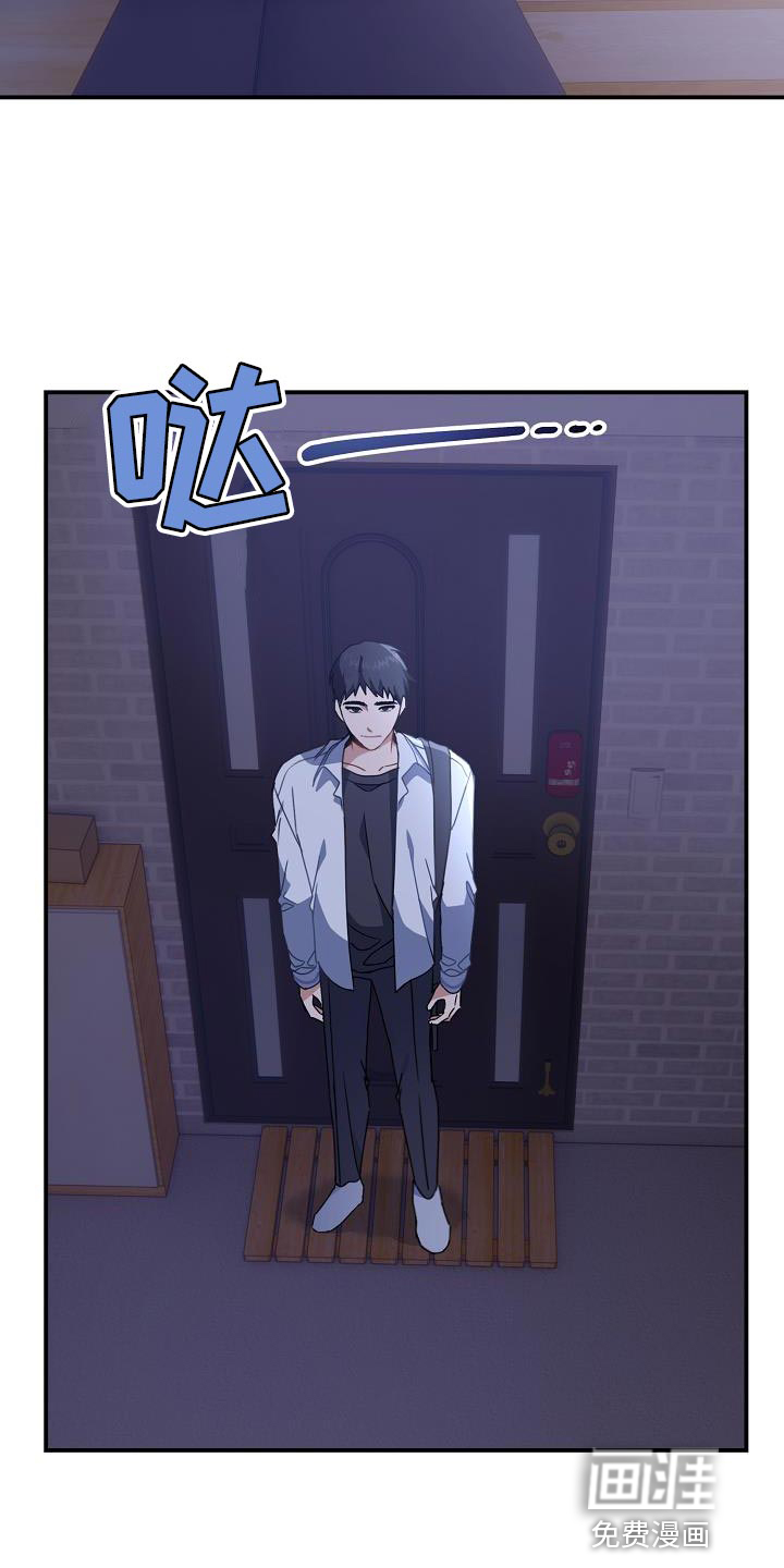 爱情系统 第35话 第15页