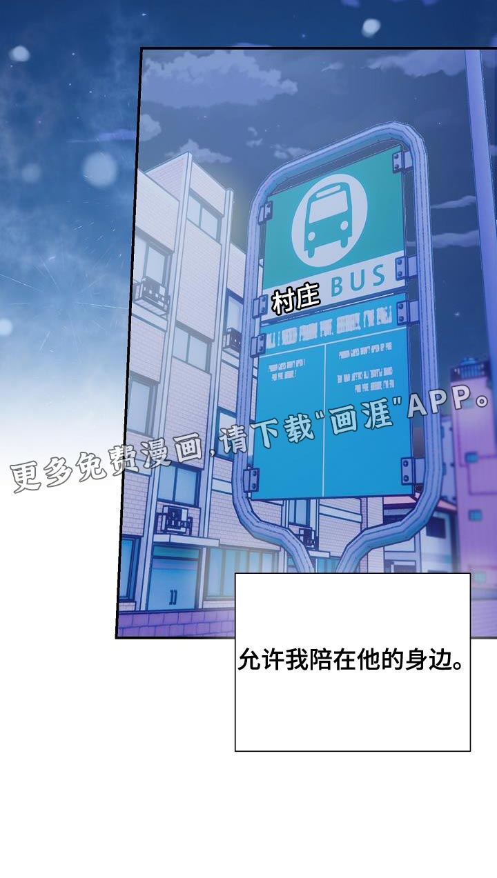 爱情系统 第35话 第20页