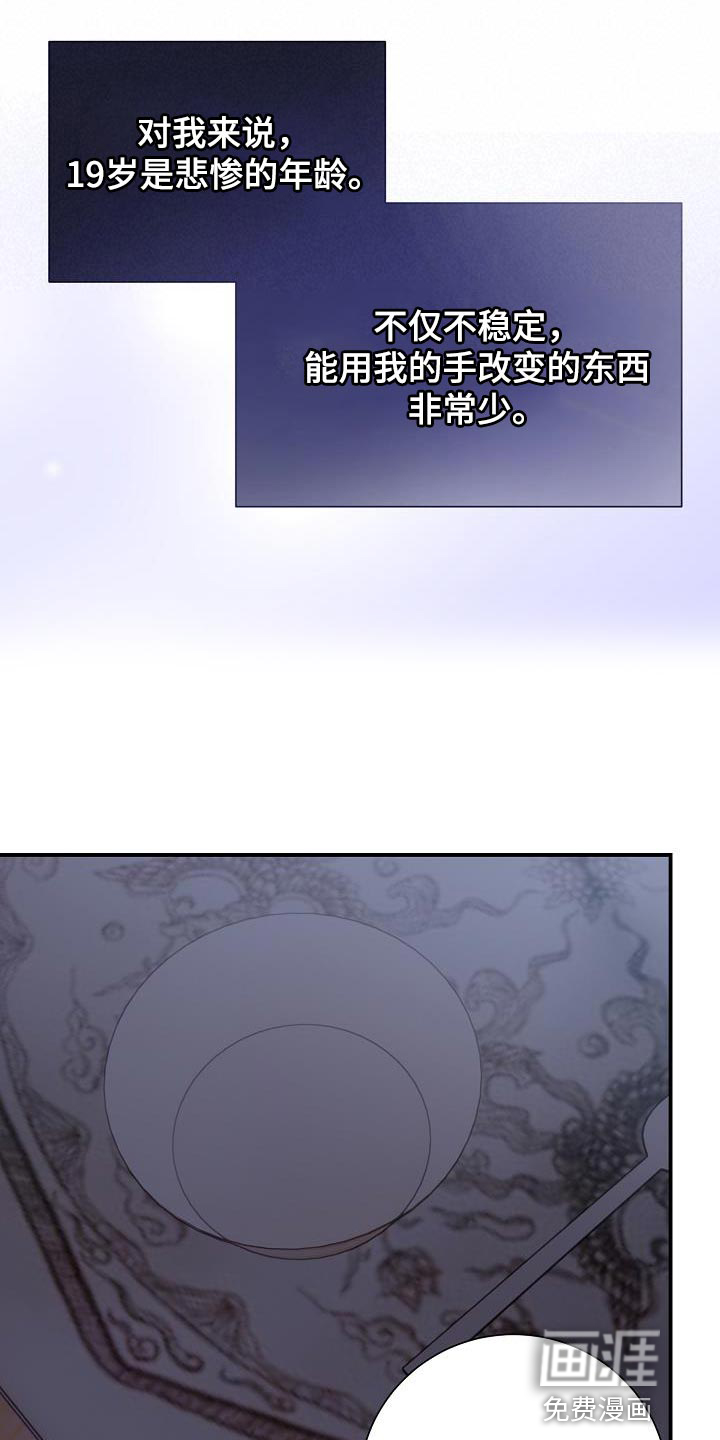 爱情系统 第35话 第3页