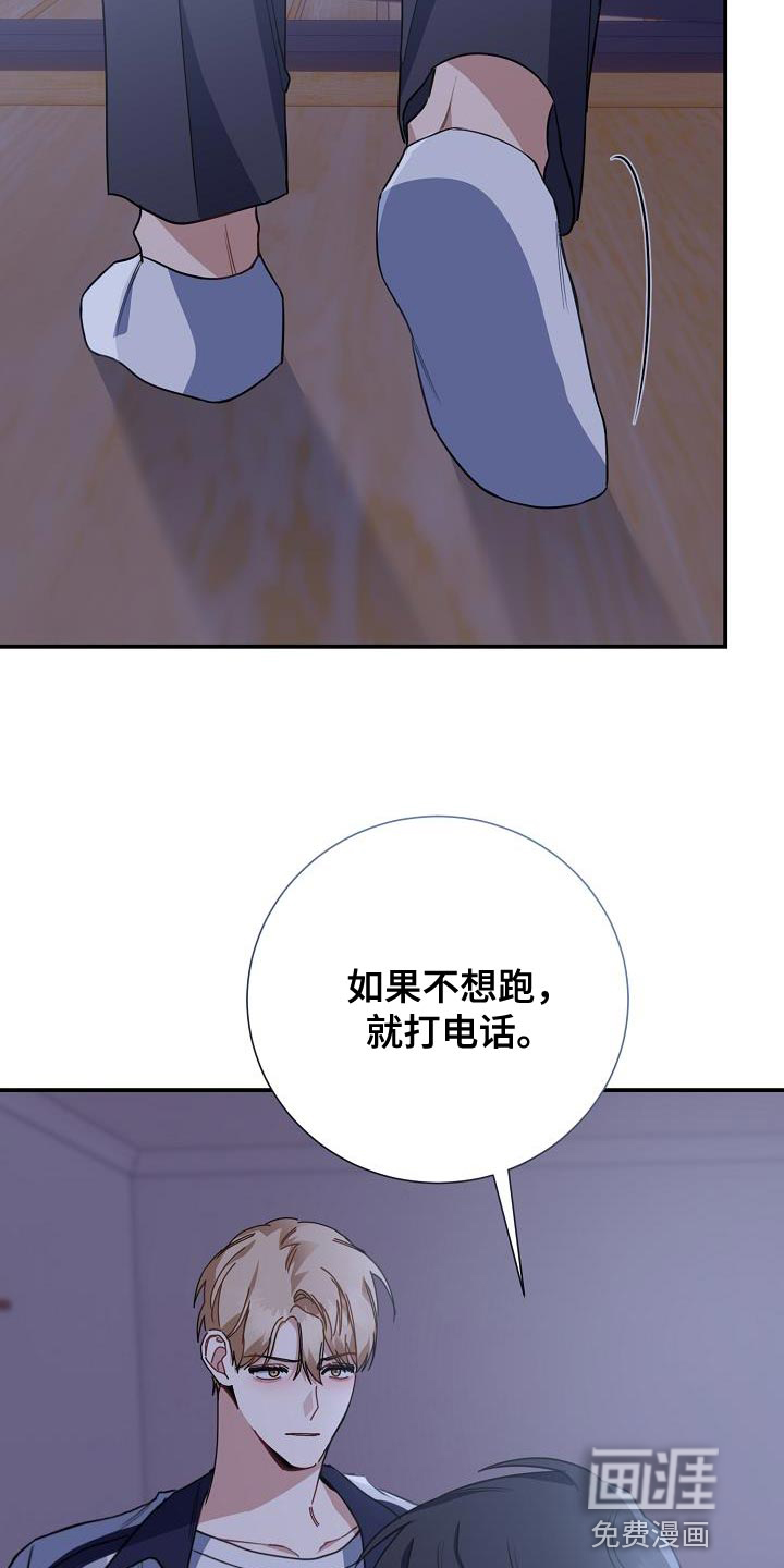 爱情系统 第35话 第8页