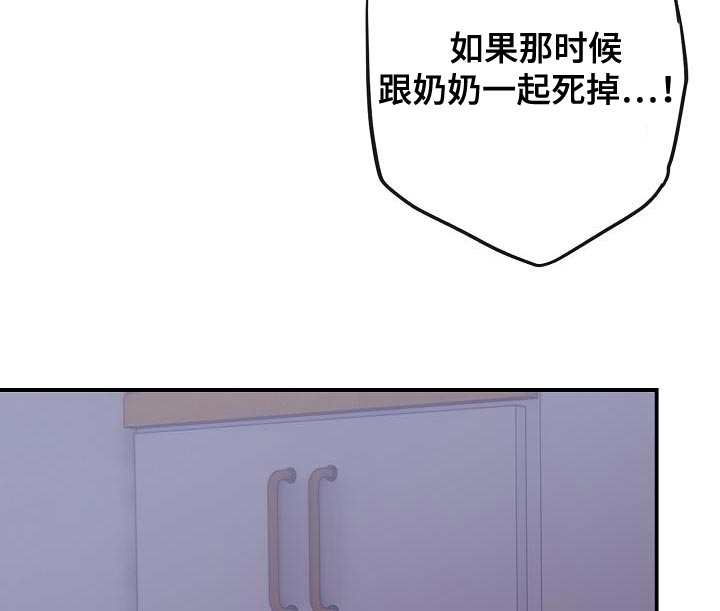 爱情系统 第36话 第12页
