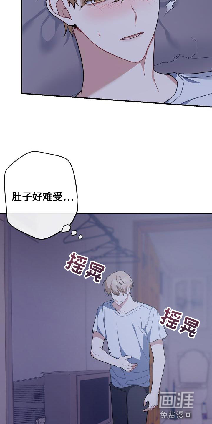 爱情系统 第36话 第7页