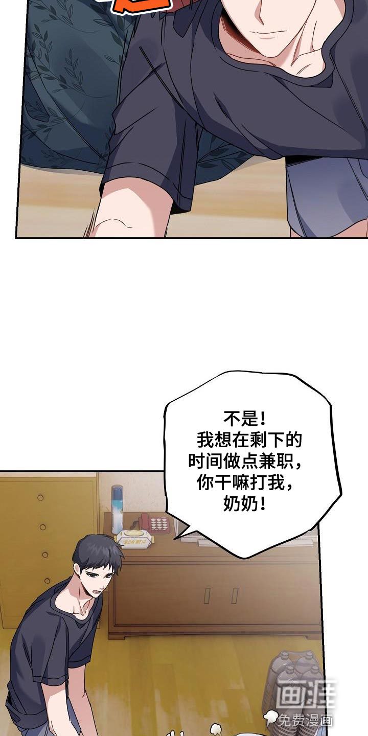 爱情系统 第37话 第7页