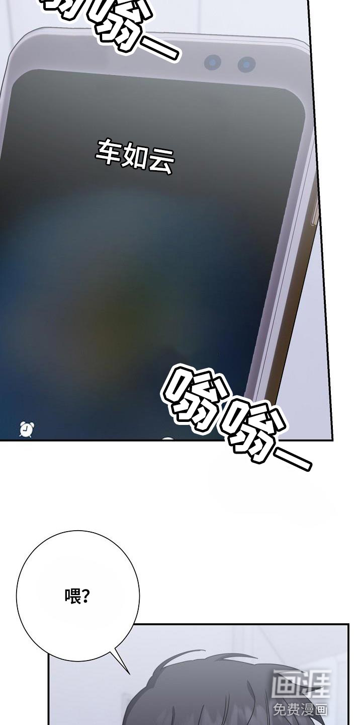 爱情系统 第38话 第22页