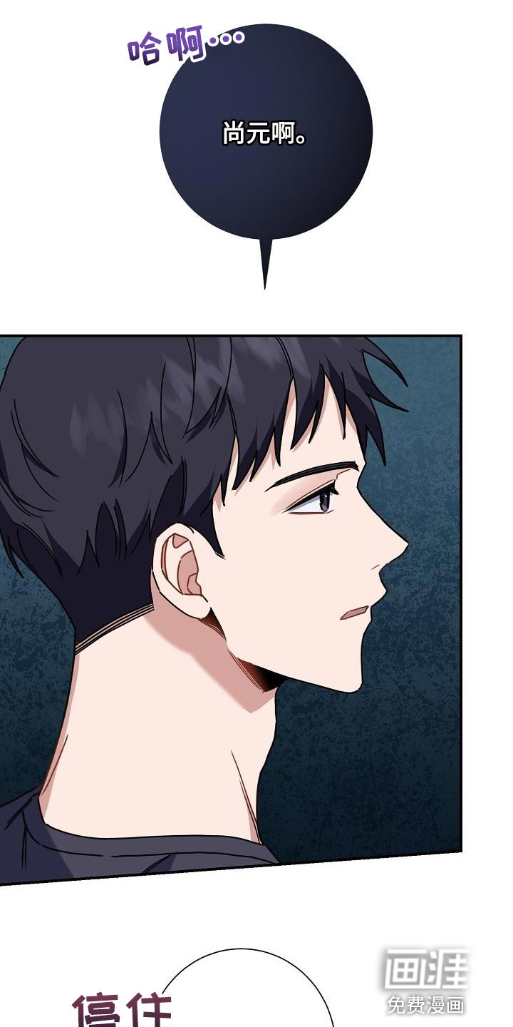 爱情系统 第38话 第8页