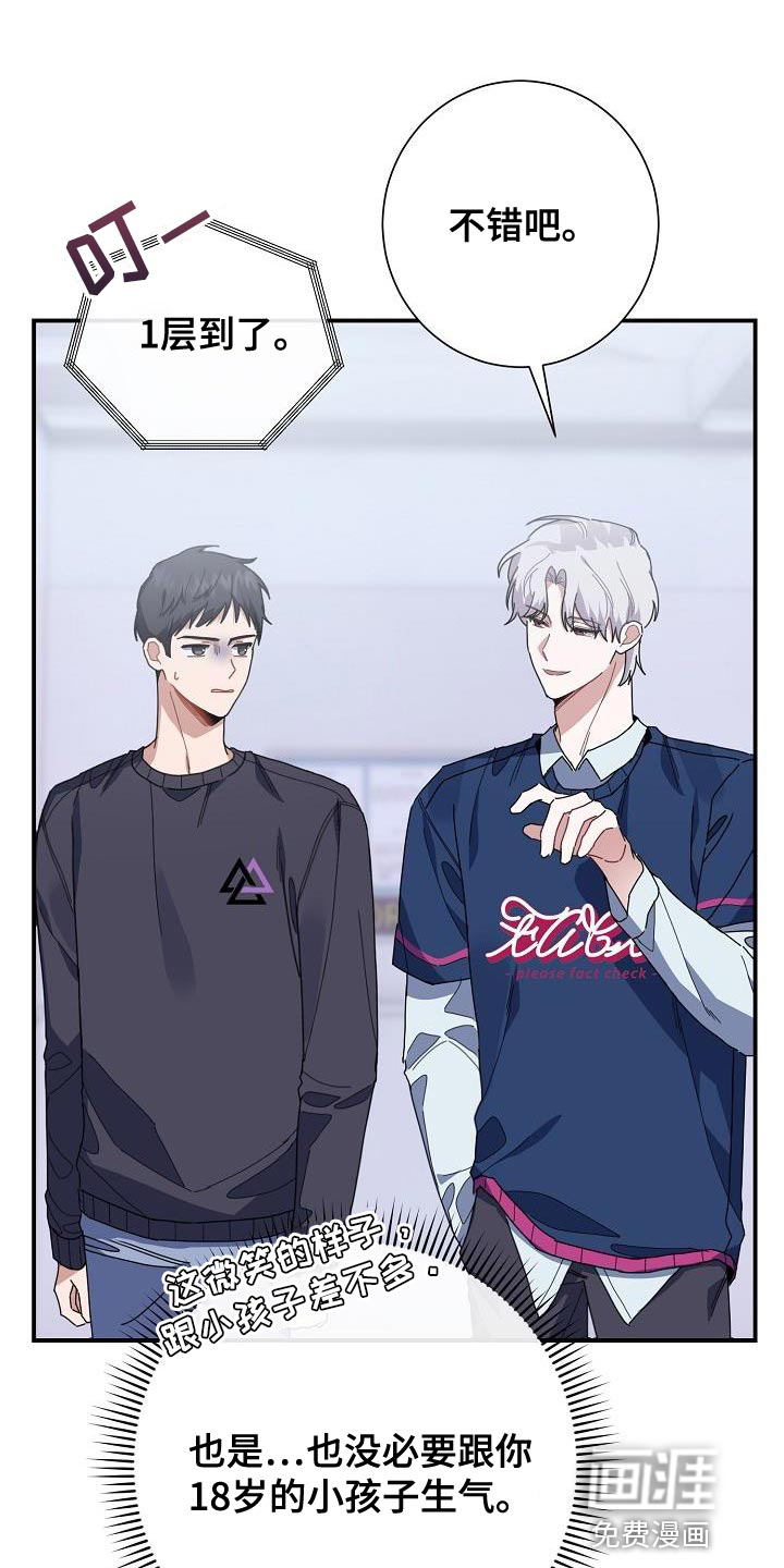 爱情系统 第39话 第1页