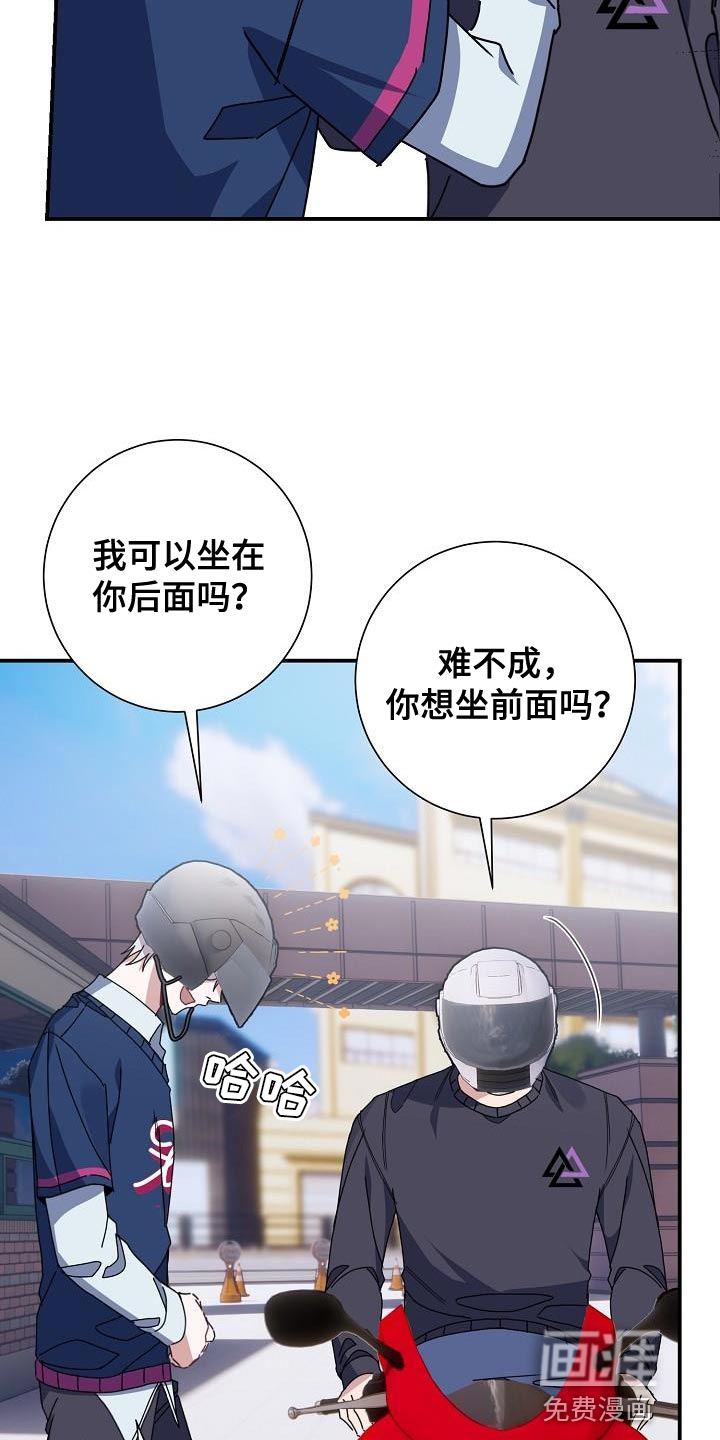 爱情系统 第39话 第15页