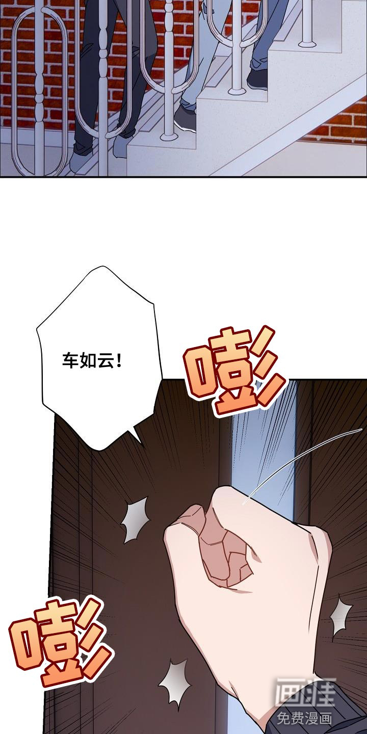 爱情系统 第39话 第26页