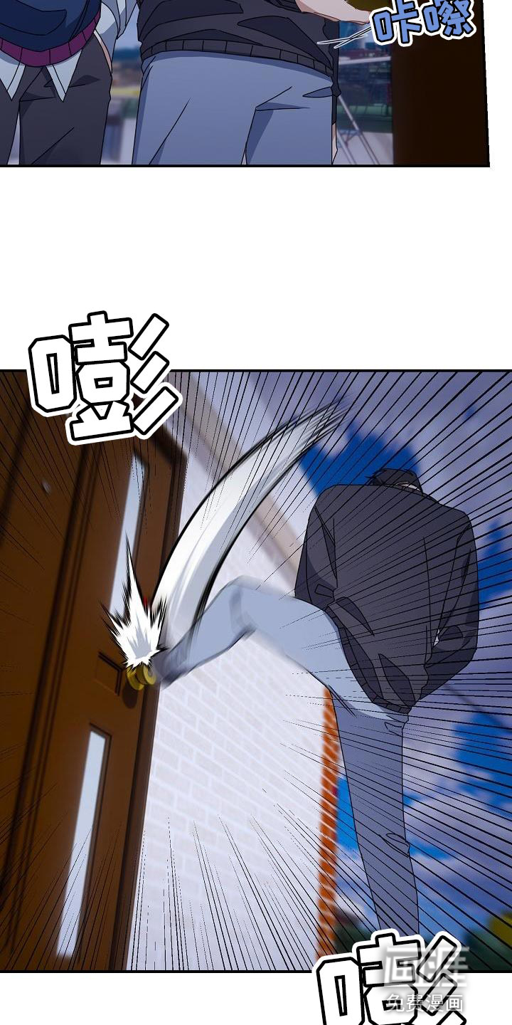 爱情系统 第39话 第28页