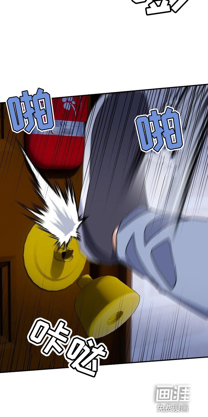爱情系统 第39话 第29页